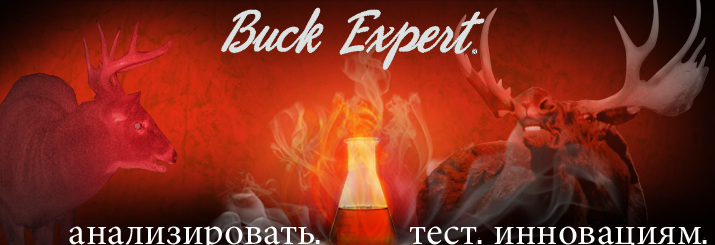 BUCK EXPERT официальный дилер Охота Товары. Buck Expert купить приманки и манки для охоты