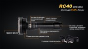 Фонарь Fenix RC40 Cree XM-L2 U2 LED