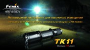 Тактический фонарь Fenix TK11 Cree XP-G LED R5