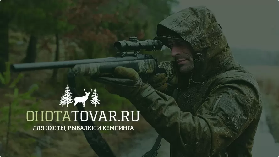 Охотничий интернет магазин Охота Товары купить в Москве товары для охоты