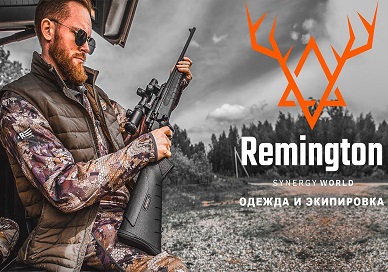 РЕМИНГТОН купить remington